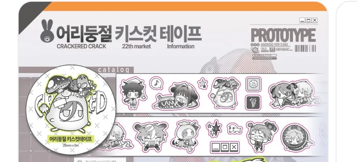 [슙슙] 크랙커드크랙 키스컷